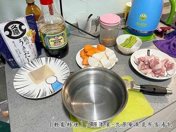 ｛輕鬆料理｝久原本家-久原柴魚昆布高湯包_日式高湯_輕鬆料理