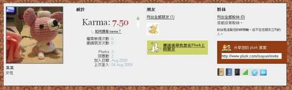 噗浪.JPG