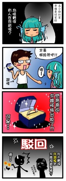 求婚第一彈.jpg