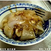 水里 董家肉圓