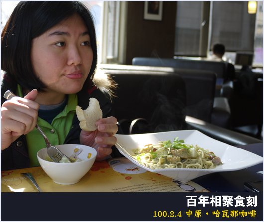 中壢 | 哈瓦那咖啡