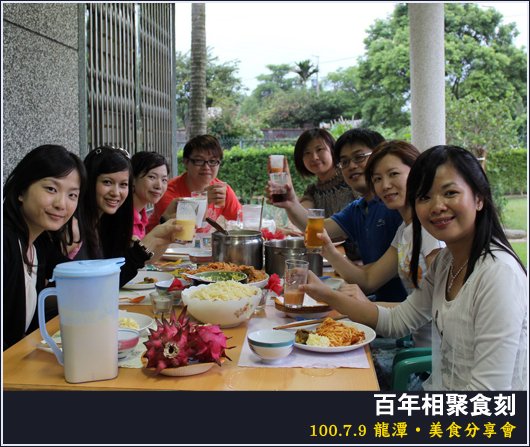 宅宅 | 夏日美食交流會