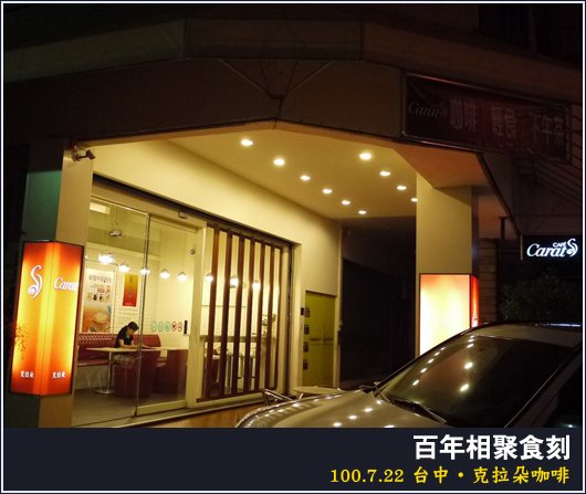 台中 | 克拉朵咖啡
