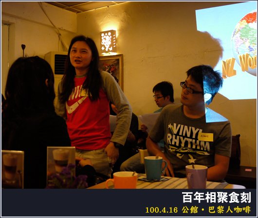 台北 | 巴黎人咖啡