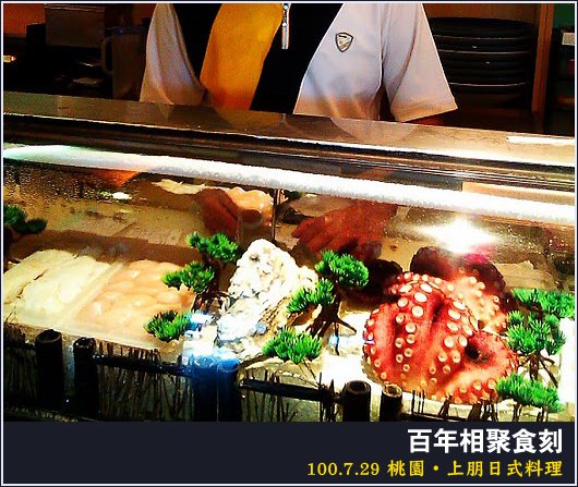 桃園 | 上朋料理屋