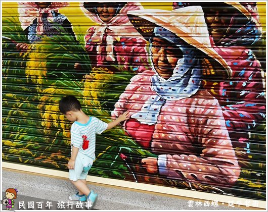 西螺東市場
