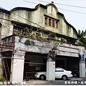 西螺大戲院
