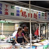 碳烤煙燻鵝肉攤