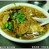 天送紅燒豆枝羹