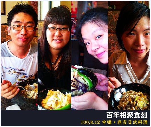 中壢 鼎吉日式料理
