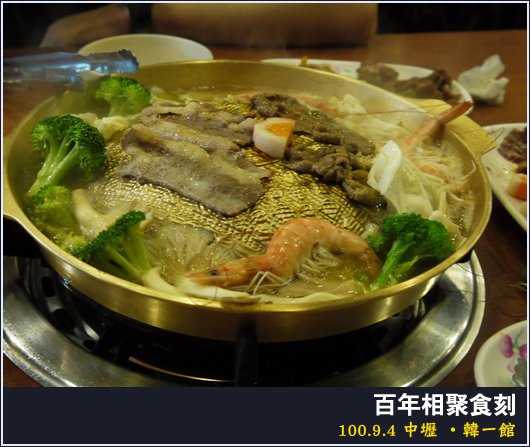 韓一館