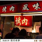 宜蘭 羅東夜市