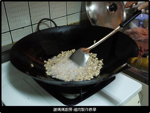 滷肉 教學