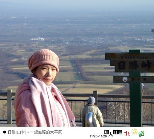 日本 北海道