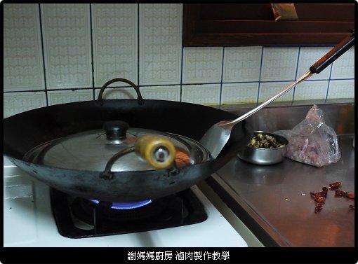 滷肉 教學