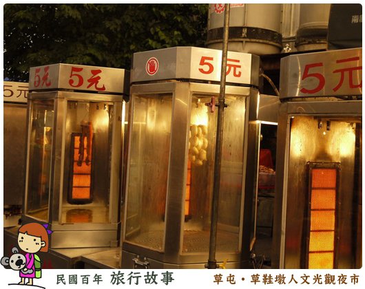 草屯 草鞋墩人文觀光夜市