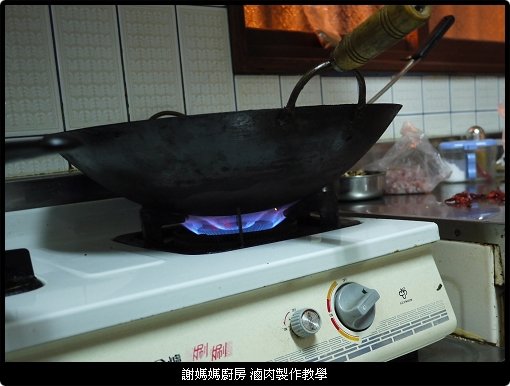 滷肉 教學
