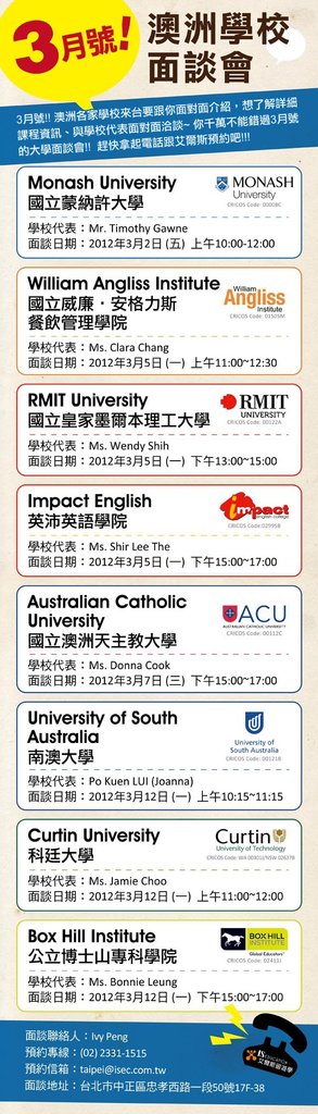 march學校面談