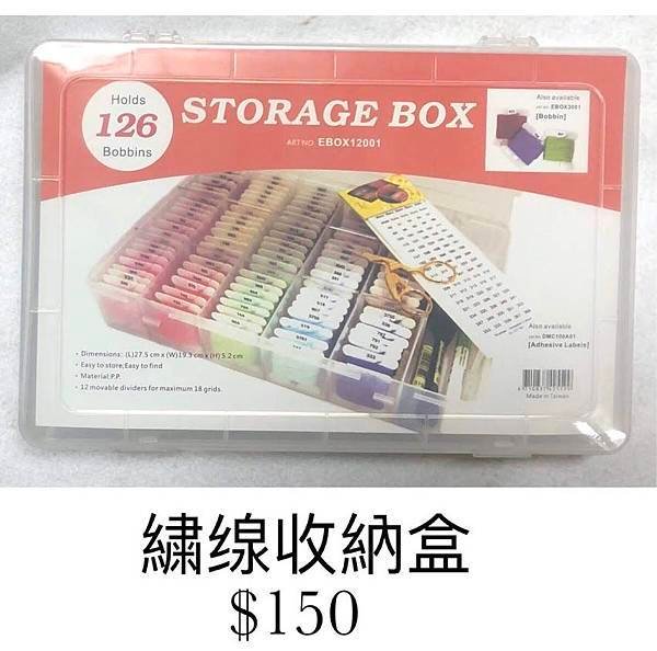 繡線收納盒.JPG