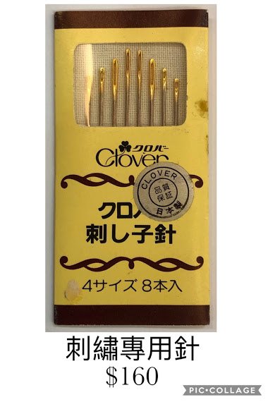 繡針 (1).JPG