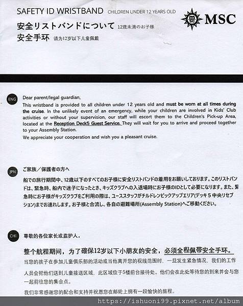 [愛出遊] 郵輪旅遊是爸媽的天堂?