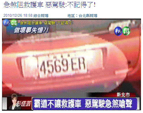 惡劣的駕駛.GIF