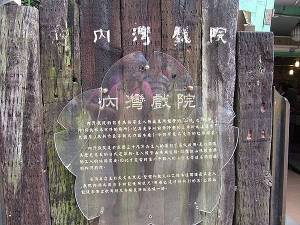 內灣+薰衣草森林 (13).JPG