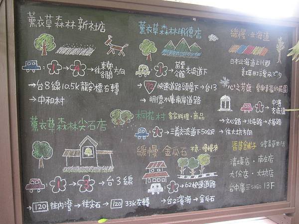 內灣+薰衣草森林 (23).JPG