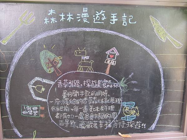 內灣+薰衣草森林 (24).JPG