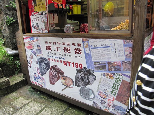 九份金瓜石 (26).jpg