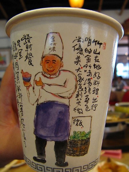 鹿港溪頭竹山員旅 (324).jpg