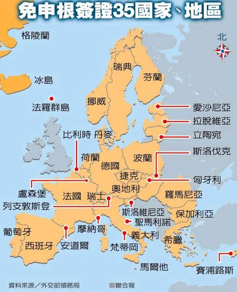申根歐盟免簽國家.bmp