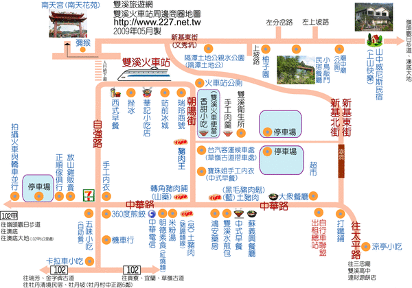 雙溪火車站商圈圖.gif