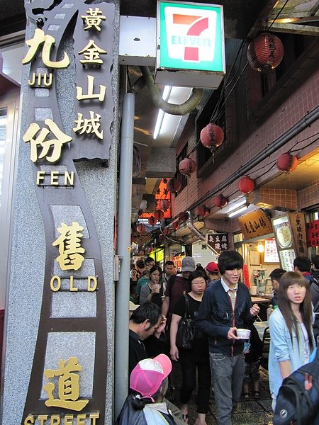 九份金瓜石 (138).jpg