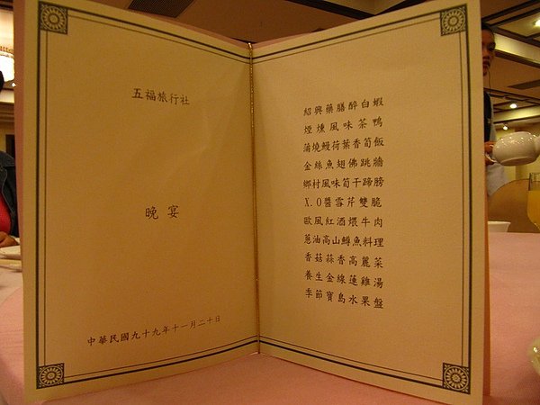 鹿港溪頭竹山員旅 (186).jpg