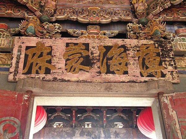 鹿港溪頭竹山員旅 (81).jpg