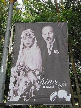 士林官邸 (3).JPG