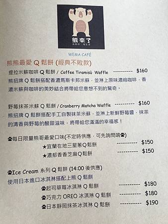 熊來了14.JPG
