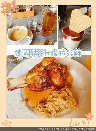 1213德國豬腳.jpg