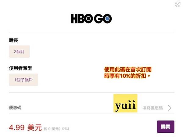 丨going bus丨串流帳號合租丨省錢追劇法門丨教學+優惠