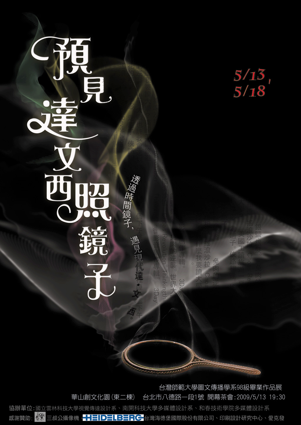 鏡子主視覺03 拷貝.gif