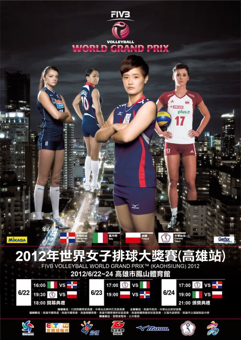 2012WGP-Taiwan