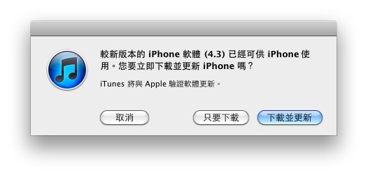 iOS43Dialog.jpg