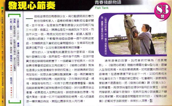 發現心節奏壹週刊.jpg
