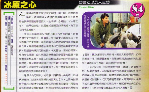 壹週刊影評