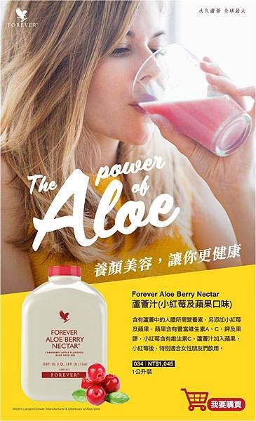 201905 Aloe Life 蘆薈生活誌_7.jpg