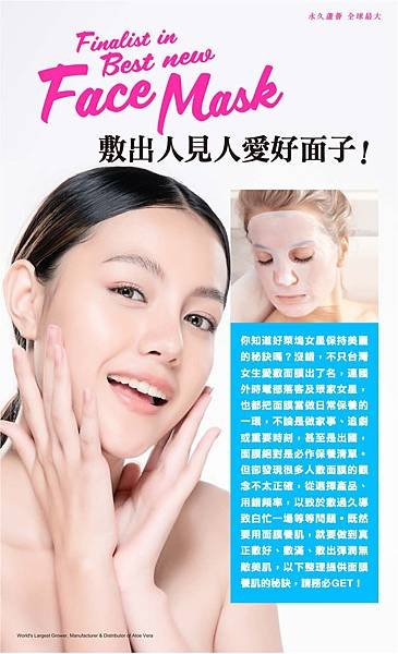 201905 Aloe Life 蘆薈生活誌_11.jpg