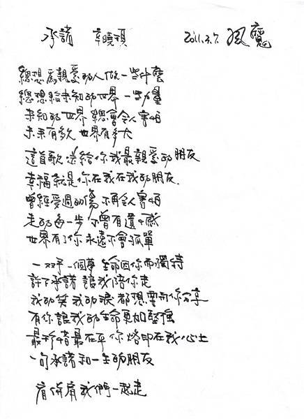 承諾.jpg