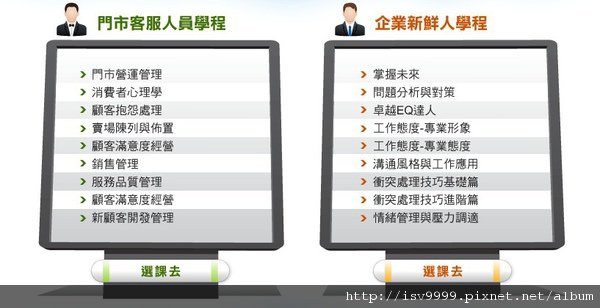 企業合作學程.jpg