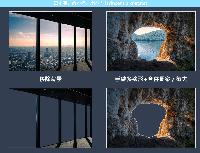 PowerPoint-透過移除背景、剪去圖案以結合影片製作動